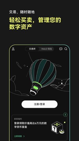 土星交易所 6.66.0 安卓版