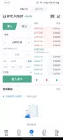 c网交易所 6.127.0 最新版