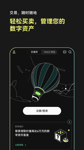 cake交易所 6.113.0 官方版