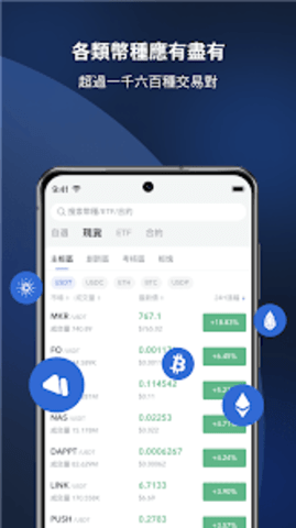 mxc交易所 4.6.8 官方版