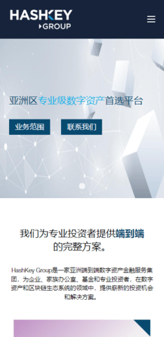 HashKey香港交易所 1.41.0 安卓版