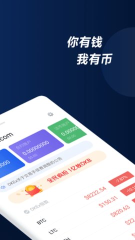 爱币网交易所 6.67.0 安卓版