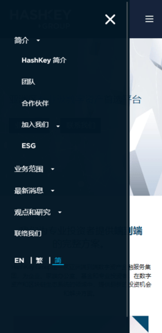 HashKey香港交易所 1.41.0 安卓版