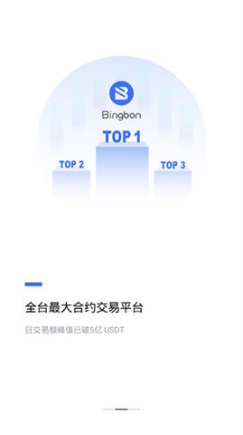 bingbon交易所 6.66.0 安卓版