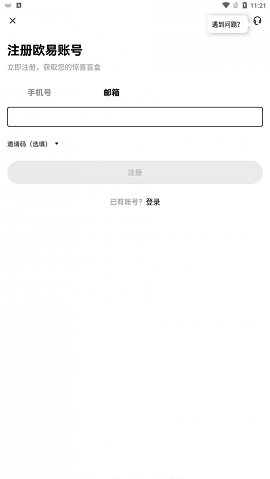 瓯易钱包 1.61.1 安卓版