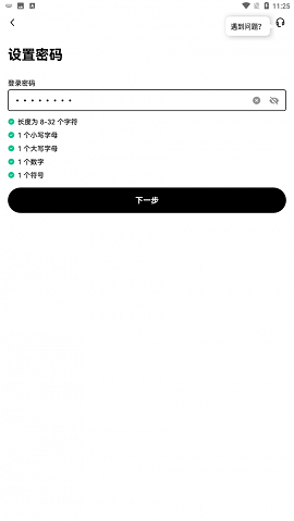 瓯易钱包 1.61.1 安卓版
