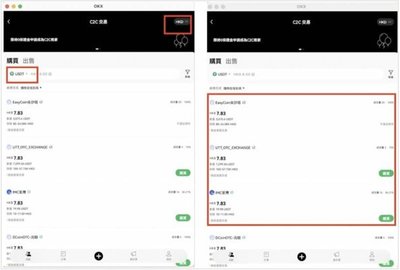 易交易 6.127.0 官方版 易交易 6.127.0 官方版