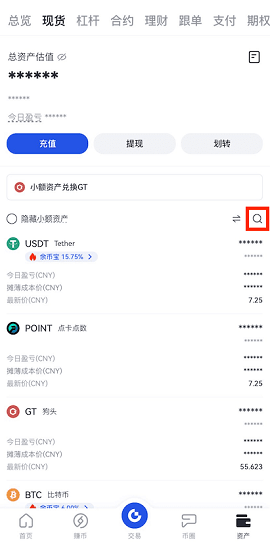 芝麻gateio 7.10.1 最新版
