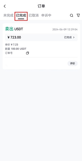 芝麻gateio 7.10.1 最新版