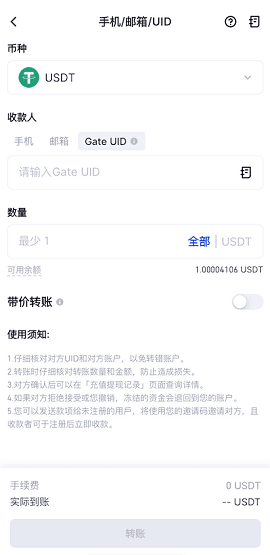 芝麻gateio 7.10.1 最新版