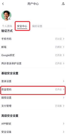芝麻数字货币交易所 7.10.1 官方版
