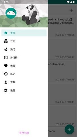 e站1.9.9.7 1.9.9.7 手机版