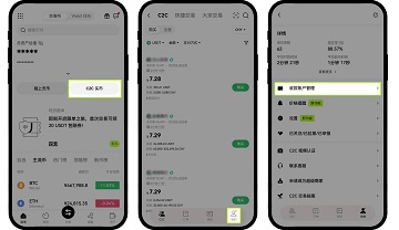 io交易平台 6.129.0 官方版