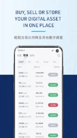 hkd交易所 2.9.1 安卓版