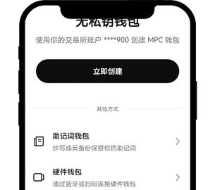 欧比特交易所 6.129.0 官方版
