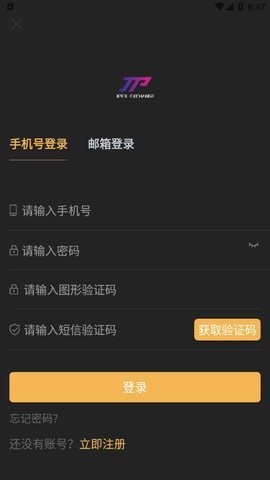 JPEX交易所 6.66.0 最新版