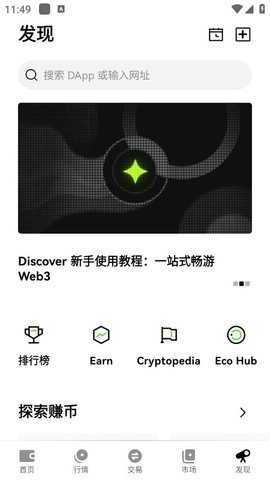dgcx交易平台 6.129.0 官方版