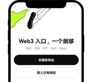 欧比特交易所 6.129.0 官方版