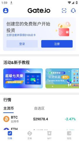 芝麻交易所 7.12.5 官方版