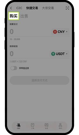 欧y交易所 6.129.0 最新版