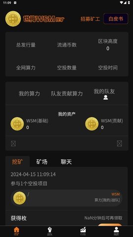 世梅币 2.1.5 官方版
