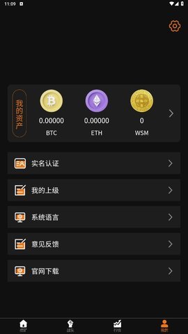 世梅币 2.1.5 官方版