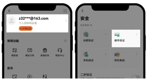 欧比特数字货币交易所 6.129.0 官方版