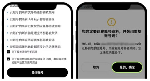 欧比特数字货币交易所 6.129.0 官方版