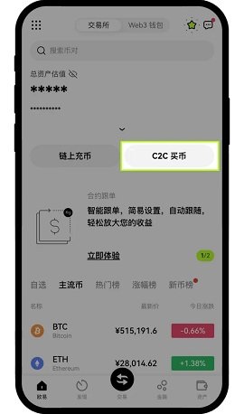 欧y交易所 6.129.0 最新版