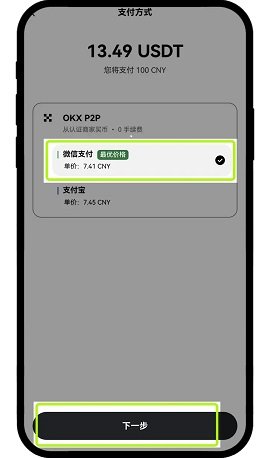 欧y交易所 6.129.0 最新版