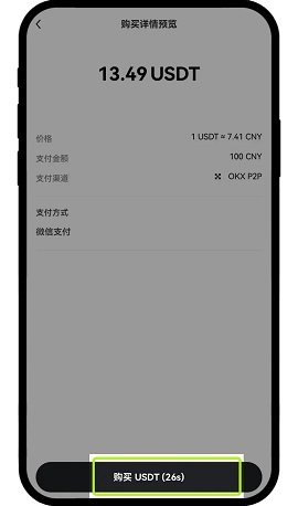 欧y交易所 6.129.0 最新版