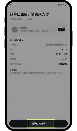 欧y交易所 6.129.0 最新版