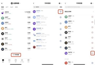 okb交易所 6.129.0 官方版