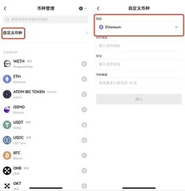 okb交易所 6.129.0 官方版