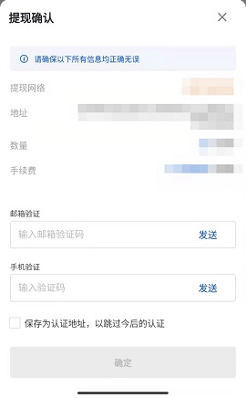 欧联交易所 6.129.0 官方版