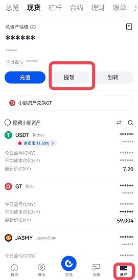 gate交易所 7.12.5 官方版