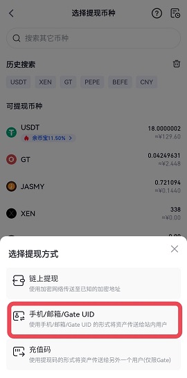 gate交易所 7.12.5 官方版