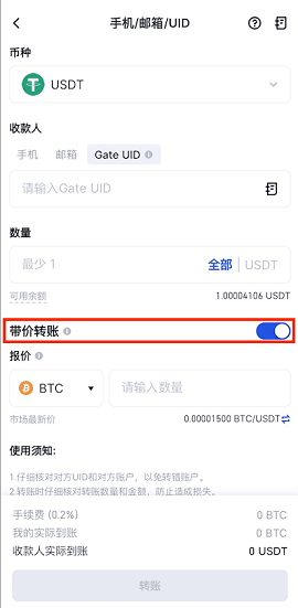 gate交易所 7.12.5 官方版