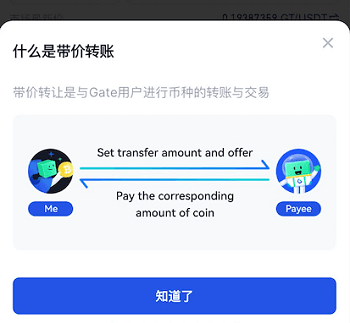 gate交易所 7.12.5 官方版