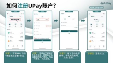 upay虚拟币 1.0.15 官方版