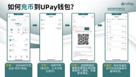 upay虚拟币 1.0.15 官方版