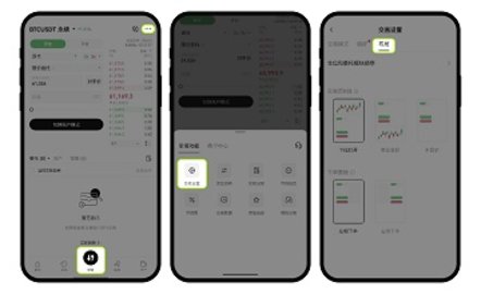 欧昜交易所 6.129.0 官方版