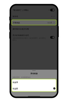 欧昜交易所 6.129.0 官方版