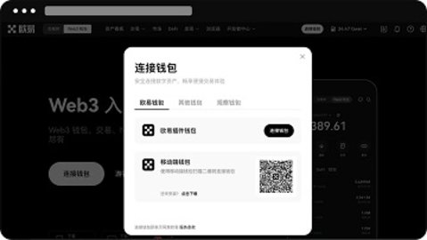 欧昜交易所 6.129.0 官方版