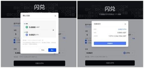 欧币交易所 6.129.0 官方版