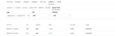欧币交易所 6.129.0 官方版