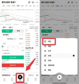 欧币交易所 6.129.0 官方版