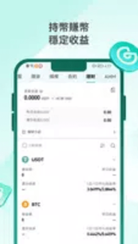 coinex交易所 6.66.0 最新版