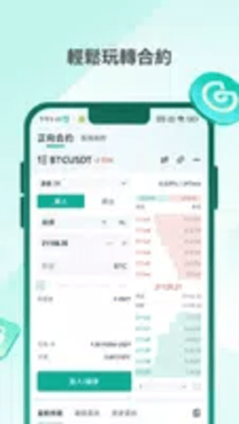 coinex交易所 6.66.0 最新版