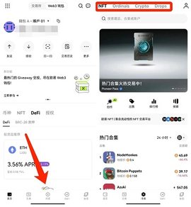 欧交易所苹果版 6.131.0 官方版